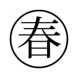 Tampon ex-libris en bois japonais PRINTEMPS